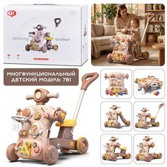 Многофункциональная каталка-ходунки + развивающий игровой столик