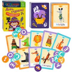 Обучающая игра "Абракадабра! Обучение чтению"