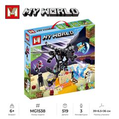Конструктор Minger "My World: Гнев Эндер-дракона" 519 деталей