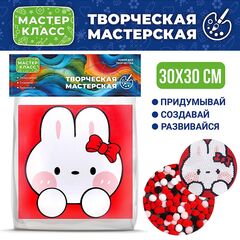 Набор творческая мастерская "Картина помпонами. Зайка с бантиком"