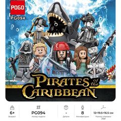 Минифигурки POGO "Проклятые моря", 8 видов, в ассортименте