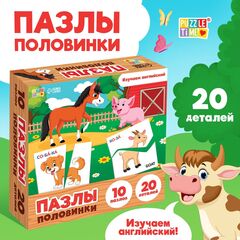 Пазлы половинки "Изучаем животных", 20 элементов