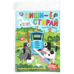 Развивающая книга "Пиши-стирай. Синий трактор. Прогулка по ферме" + маркер