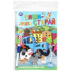 Развивающая книга "Пиши-стирай. Синий трактор" + маркер