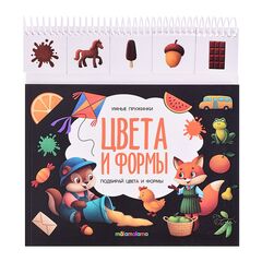 Книга детская "Умные пружинки. Цвета и формы"