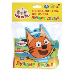 Книжка - пищалка для ванны "Лучшие друзья. Три кота"