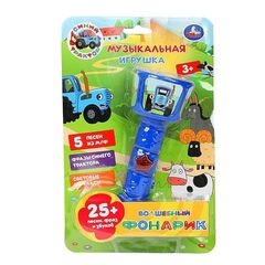 Музыкальная игрушка "Волшебный фонарик"