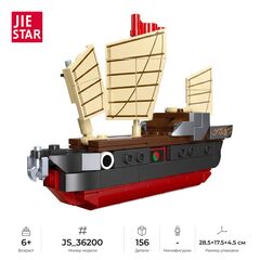 Конструктор JIE STAR "Парусная джонка", 156 деталей