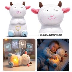 Мягкая игрушка - ночник со звуком "Овечка"