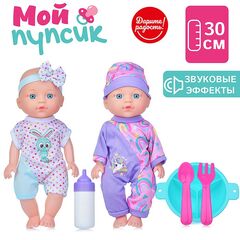 Пупс 30 см "Злата" с одеждой и аксессуарами