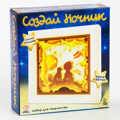 Набор для творчества "Создай ночник. Мальчик и лис"