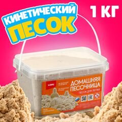 Кинетический песок неокрашенный, 1 кг