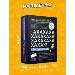 Настольная игра для вечеринки "АХАХА! Ты проиграл"