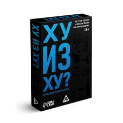 Настольная игра для компании "Ху из ху?"