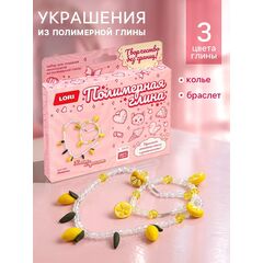 Украшения из полимерной глины "Колье и браслет. Лимоны"