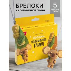 Делаем брелоки из полимерной глины "Очаровательная коала"