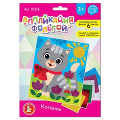 Аппликация фольгой "Котенок" 14 × 16,5 см
