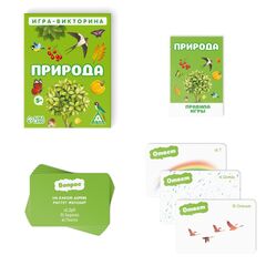 Настольная игра-викторина "Природа"