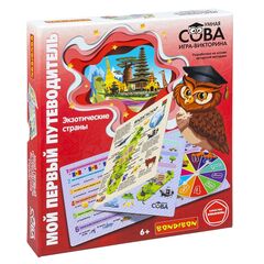 Игра-викторина "Умная Сова. Экзотические страны"