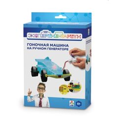 Экспериментариум "Гоночная машина на ручном генераторе"