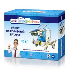Экспериментариум "Робот на солнечной батарее (13 в 1)"