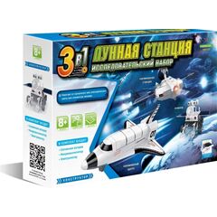 Исследовательский набор "Лунная станция 3 в 1"