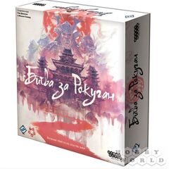 Настольная игра "Битва за Рокуган"