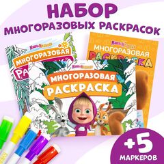 Набор многоразовых наклеек "Маша и Медведь" 3 штуки и 5 маркеров