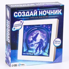 Набор для творчества "Создай ночник. Космонавт"