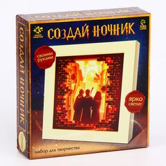 Набор для творчества "Создай ночник. Волшебники"