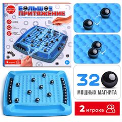 Игра настольная "Большое притяжение", 32 магнита