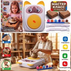 Набор творческая мастерская "Кошечка"