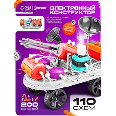 Электронный конструктор, 201 деталь, 110 схем, ЭВРИКИ