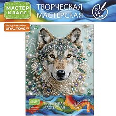 Мозаика алмазная "Волк" 23 на 30 см