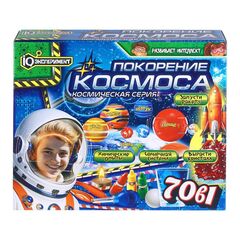 Набор опытов 70 в 1 "Покорение космоса"