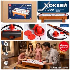 Настольный аэрохоккей "Команда" с деревянным столом и игровым полем, 101 × 49 см