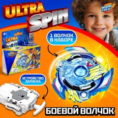 Волчок ULTRA SPIN, с устройством для запуска