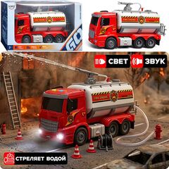 Машина "Пожарный автомобиль-цистерна" со светом, звуком