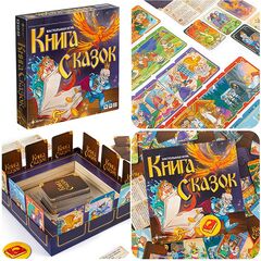 Настольная игра "Книга сказок"