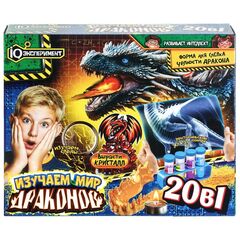 Набор опытов 20 в 1 "Изучение мира драконов"