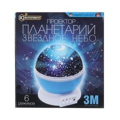 Проектор "Планетарий. Звездное небо" 6 режимов