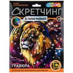 Набор для творчества - скретчинг "Гравюра. Лев"