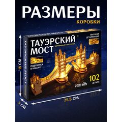 Деревянный конструктор "Тауэрский мост" с подсветкой