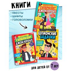Мини-набор шпиона "Стань агентом", от 7 лет
