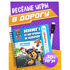 Развивающая книга с заданиями в дорогу "Щенки"