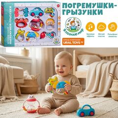 Набор из 9-ти погремушек и прорезывателей "Малышок"