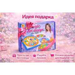 Набор для рисования "Магический трафарет"