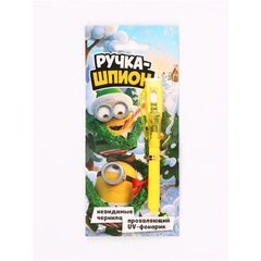 Волшебная ручка, с фонариком и невидимыми чернилами "Бананы"
