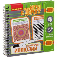 Компактные развивающие игры в дорогу "Оптические иллюзии"
