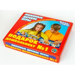 Набор игр "Подарок дошкольнику №1", 3-5 лет